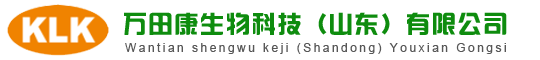 万田康生物科技（山东）有限公司