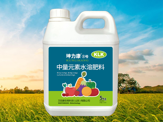 中量元素水溶肥料